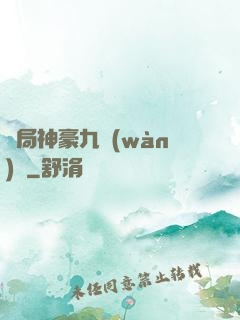 開局神豪九萬(wàn)億