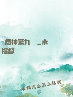 開局神豪九萬億