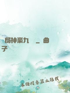 開局神豪九萬億