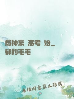 開局神豪從高考開始