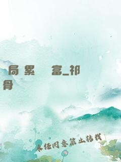開局積累億萬財富