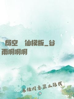 開局空虛劍仙模板