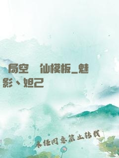 開局空虛劍仙模板