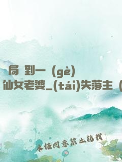 開局簽到一個(gè)仙女老婆