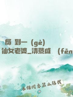 開局簽到一個(gè)仙女老婆