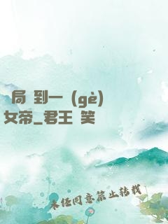 開局簽到一個(gè)女帝