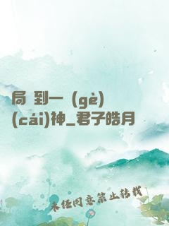 開局簽到一個(gè)財(cái)神