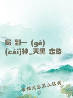 開局簽到一個(gè)財(cái)神