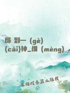 開局簽到一個(gè)財(cái)神
