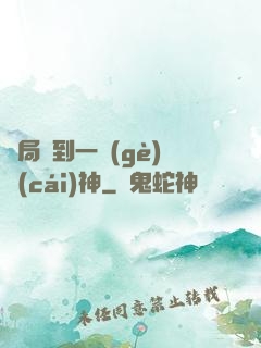 開局簽到一個(gè)財(cái)神