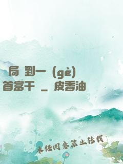 開局簽到一個(gè)首富干媽
