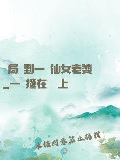 開局簽到一個仙女老婆