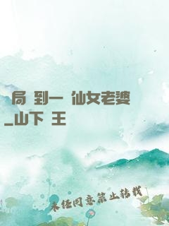 開局簽到一個仙女老婆