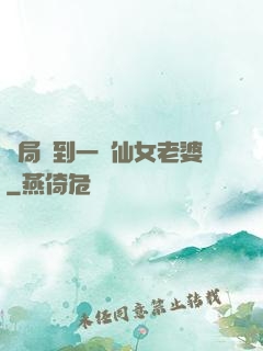 開局簽到一個仙女老婆