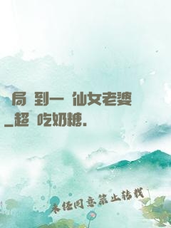 開局簽到一個仙女老婆