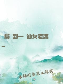 開局簽到一個仙女老婆