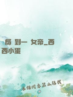 開局簽到一個女帝