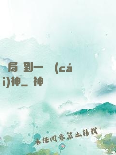 開局簽到一個財(cái)神
