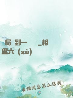 開局簽到一個軍團