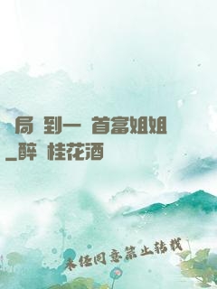 開局簽到一個首富姐姐