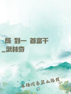 開局簽到一個首富干媽