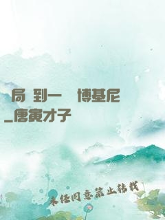 開局簽到一輛蘭博基尼