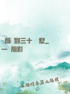開局簽到三十億別墅