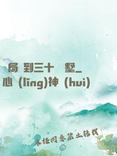 開局簽到三十億別墅