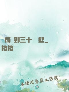 開局簽到三十億別墅