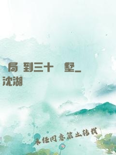開局簽到三十億別墅