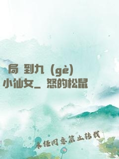 開局簽到九個(gè)小仙女