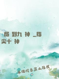 開局簽到九陽神體