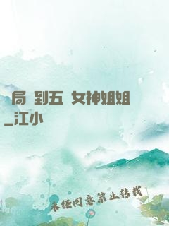 開局簽到五個女神姐姐