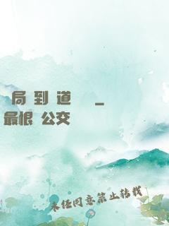 開局簽到傳道圖書館