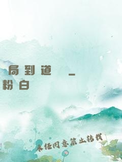 開局簽到傳道圖書館