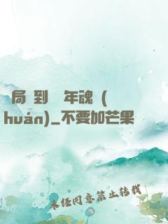 開局簽到億萬年魂環(huán)