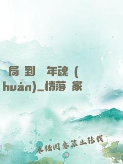 開局簽到億萬年魂環(huán)