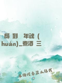 開局簽到億萬年魂環(huán)
