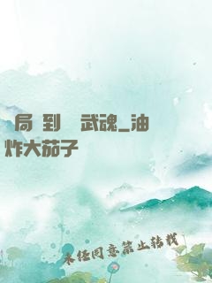 開局簽到億萬武魂