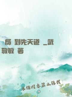 開局簽到先天道體