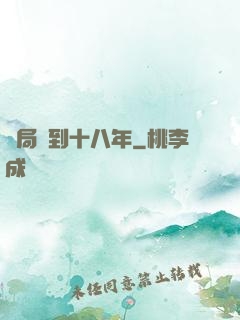 開局簽到十八年