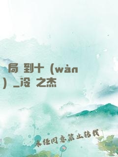 開局簽到十萬(wàn)億