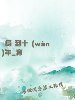 開局簽到十萬(wàn)年