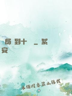 開局簽到十萬億