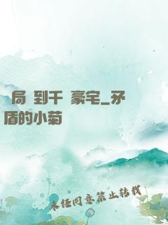 開局簽到千億豪宅