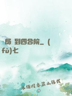 開局簽到四合院