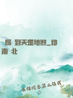 開局簽到天罡地煞