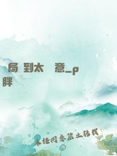 開局簽到太虛劍意