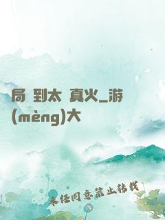 開局簽到太陽真火