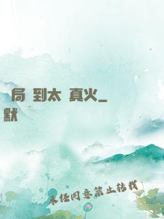 開局簽到太陽真火